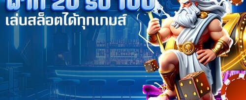 คืนยอดเสียรายสัปดาห์ VIP banner