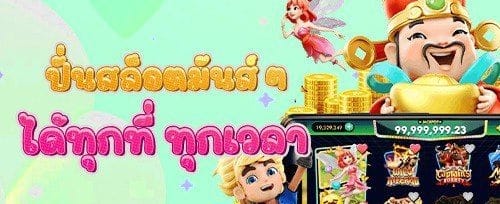 โบนัสแนะนำเพื่อน รับทรัพย์คู่ banner